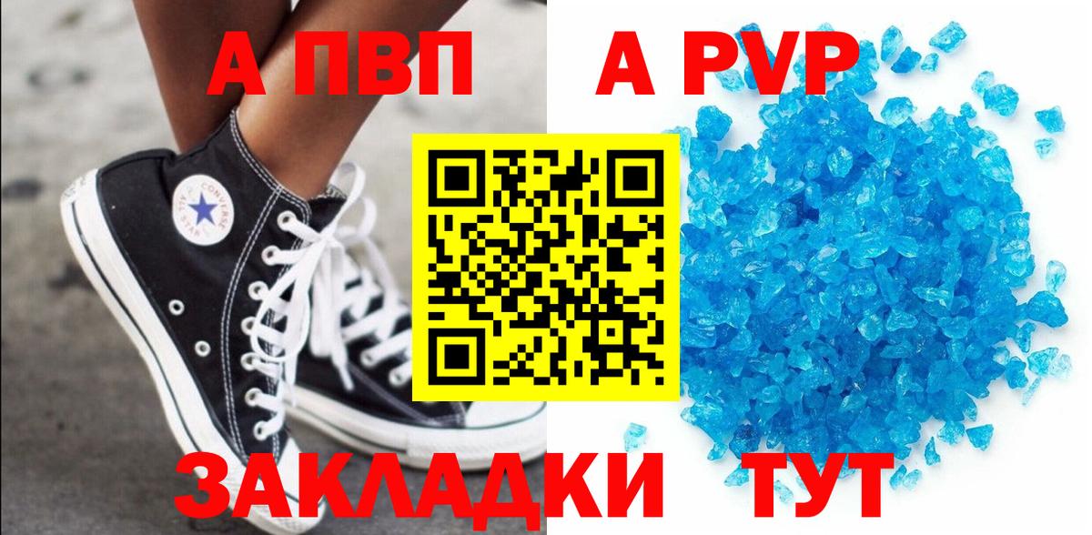Ахтубинск  Alfa_PVP VHQ  Alpha PVP мука  Alpha-PVP  Вход с VPN  Alfa_PVP крисы CK 