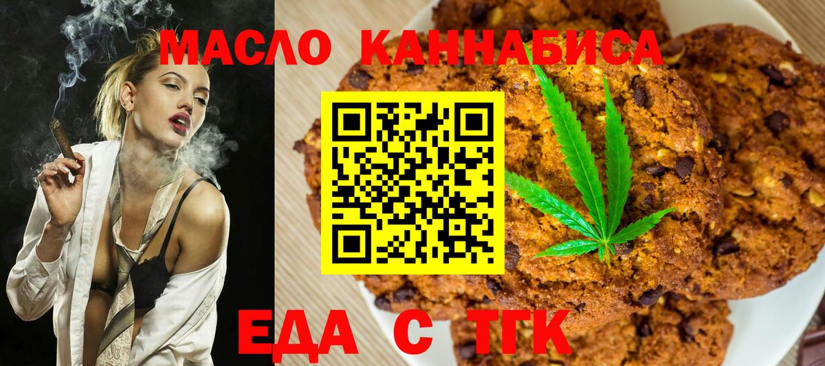 Cannafood марихуана Ахтубинск