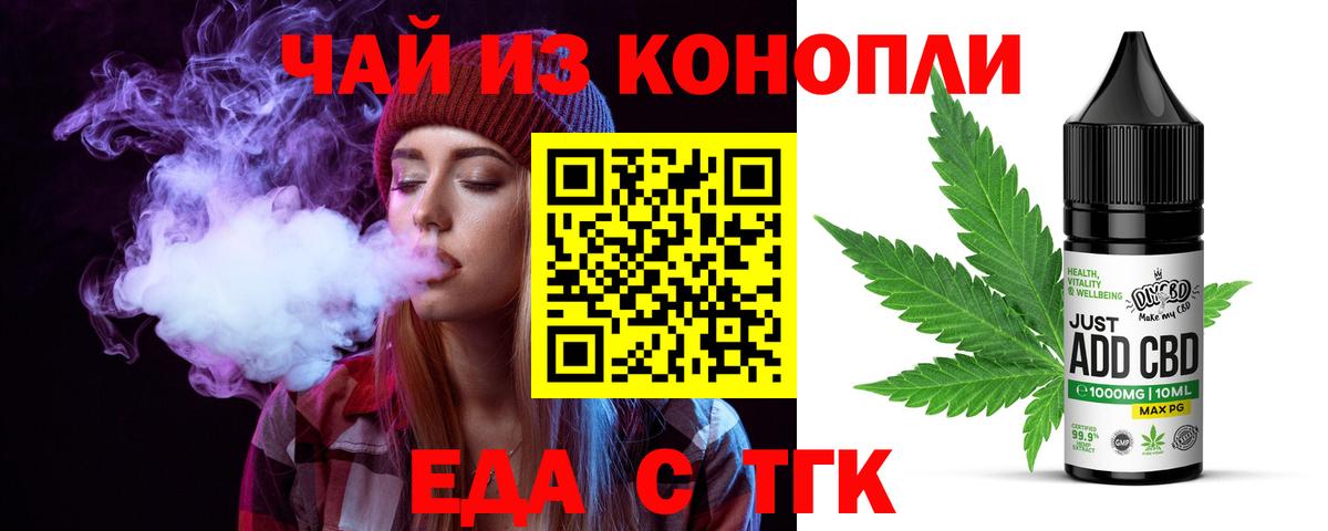 Ахтубинск  Cannafood марихуана  Вход с VPN 
