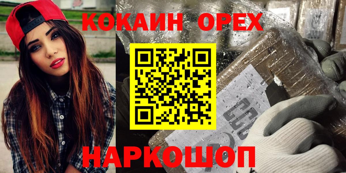 Кокаин 97%  Вход с VPN  Cocaine Fish Scale  Ахтубинск 