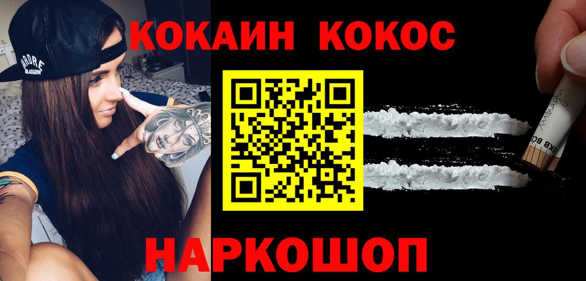 КОКАИН 97% Ахтубинск