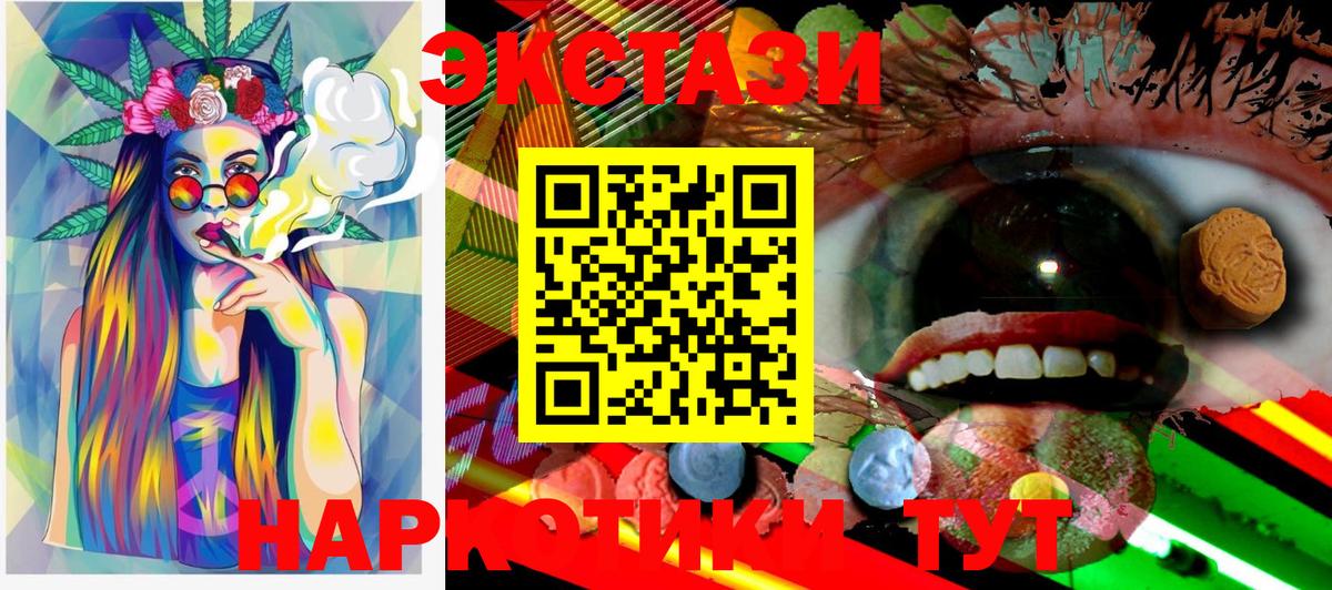 Ecstasy бентли  Ecstasy  Вход с VPN  Ахтубинск  Ecstasy диски 