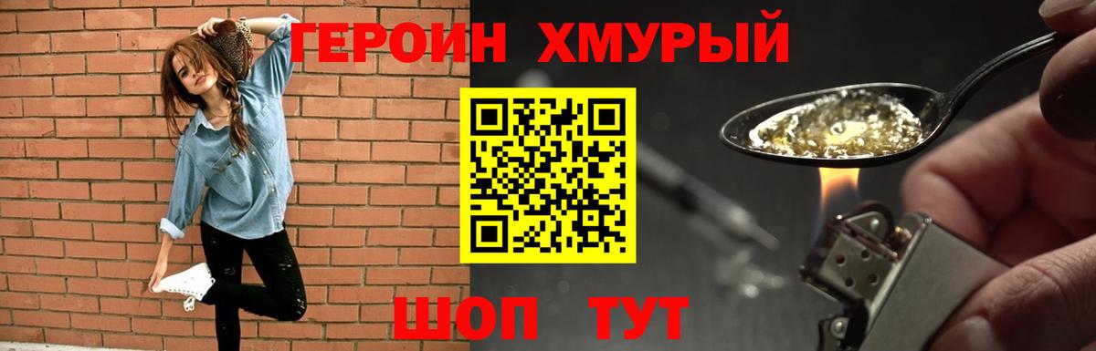 Ахтубинск  Героин гречка  Вход с VPN 