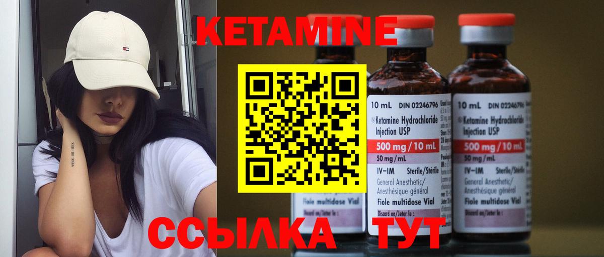 нарко площадка как зайти  Кетамин ketamine  Вход с VPN  Ахтубинск 