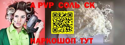 бутират Севастополь
