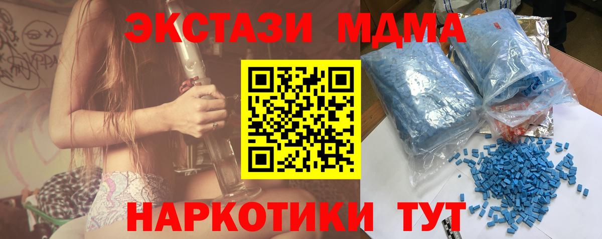 MDMA Molly Ахтубинск