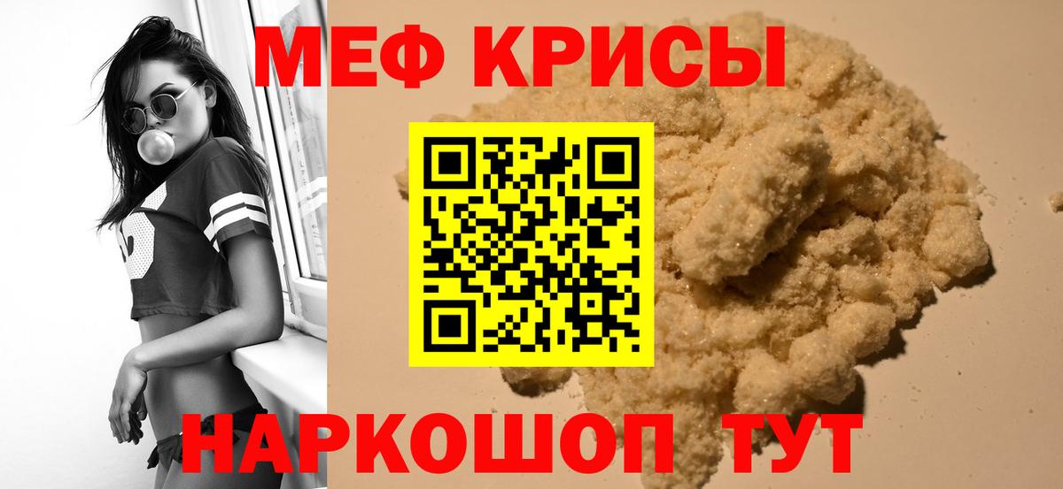 Ахтубинск  МЯУ-МЯУ  Вход с VPN  Мефедрон кристаллы  Мефедрон кристаллы  МЯУ-МЯУ 