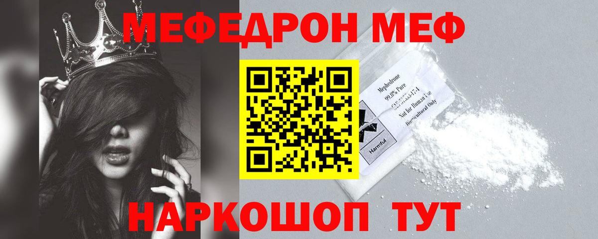 МЕФ мука Ахтубинск