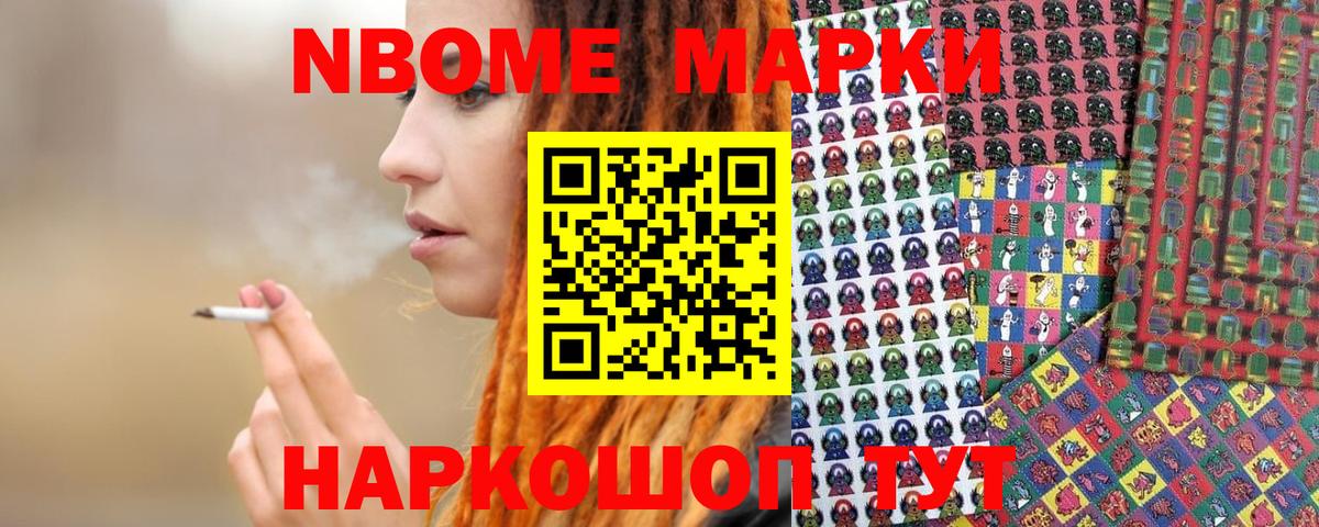Наркотические марки 1,5мг  Вход с VPN  Ахтубинск 