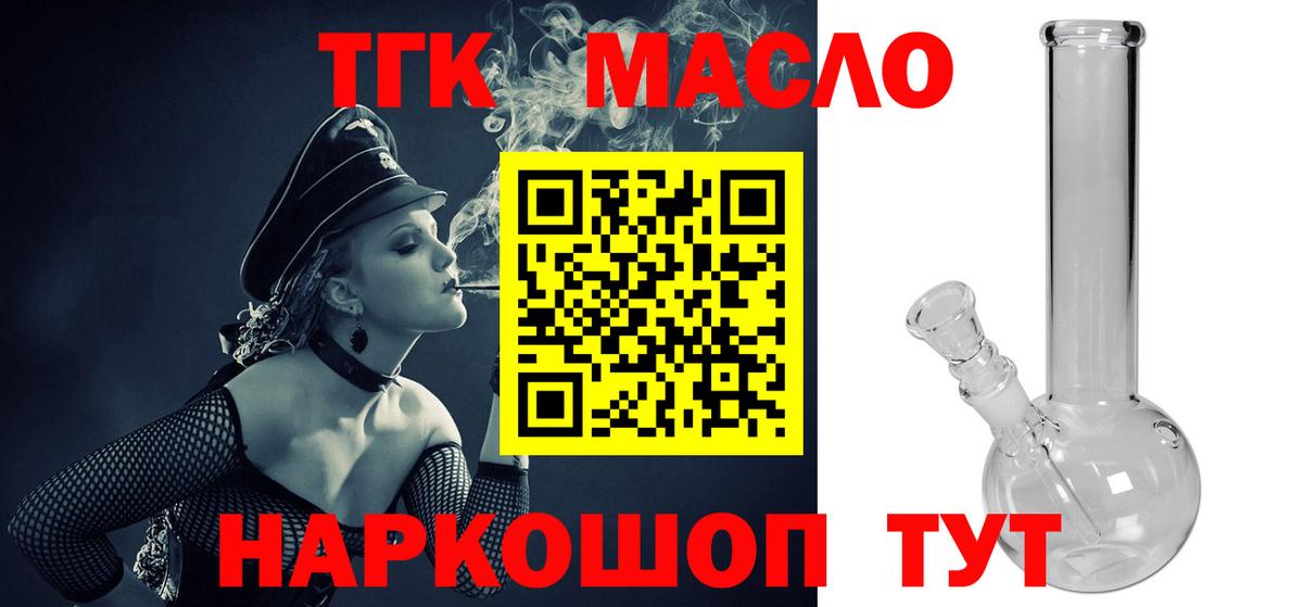 Дистиллят ТГК вейп  Вход с VPN  купить   Ахтубинск    ССЫЛКА  ТГК жижа 