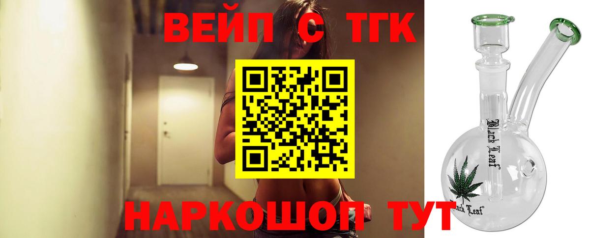 Дистиллят ТГК THC oil Ахтубинск